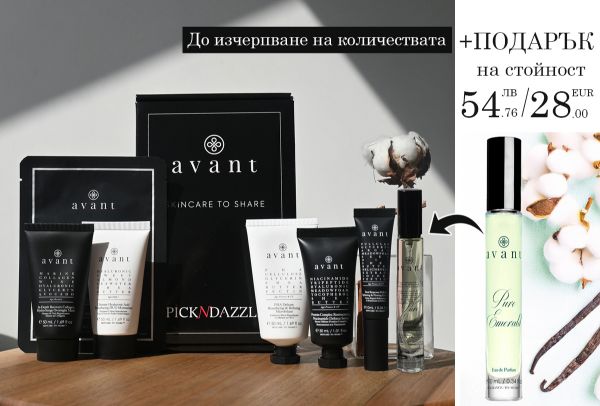 AVANT ДЕЛУКС РИТУАЛ от Pick N Dazzle