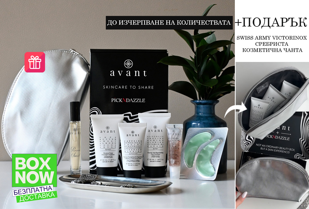 Pick N Dazzle X AVANT 