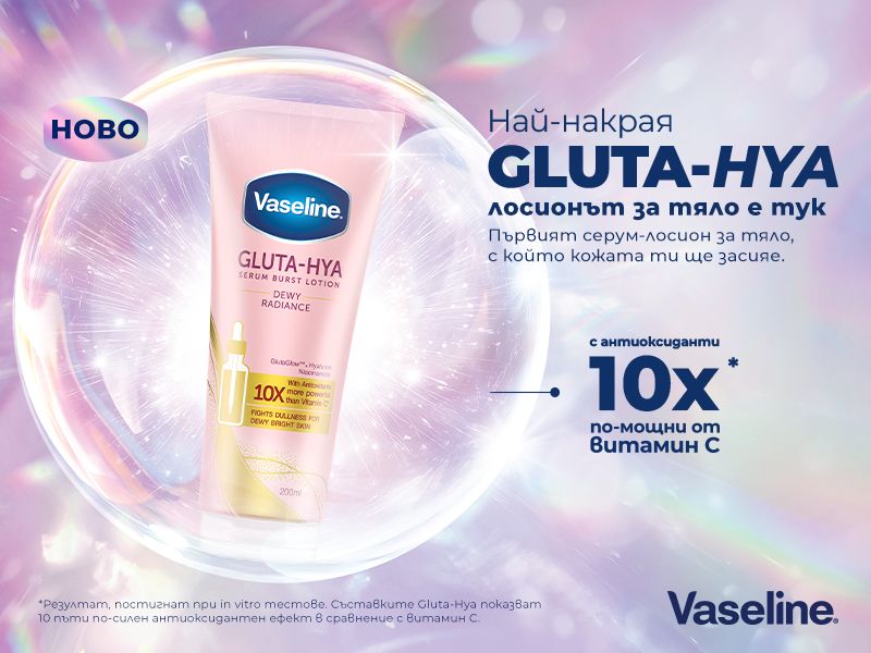Picture for manufacturer VASELINE