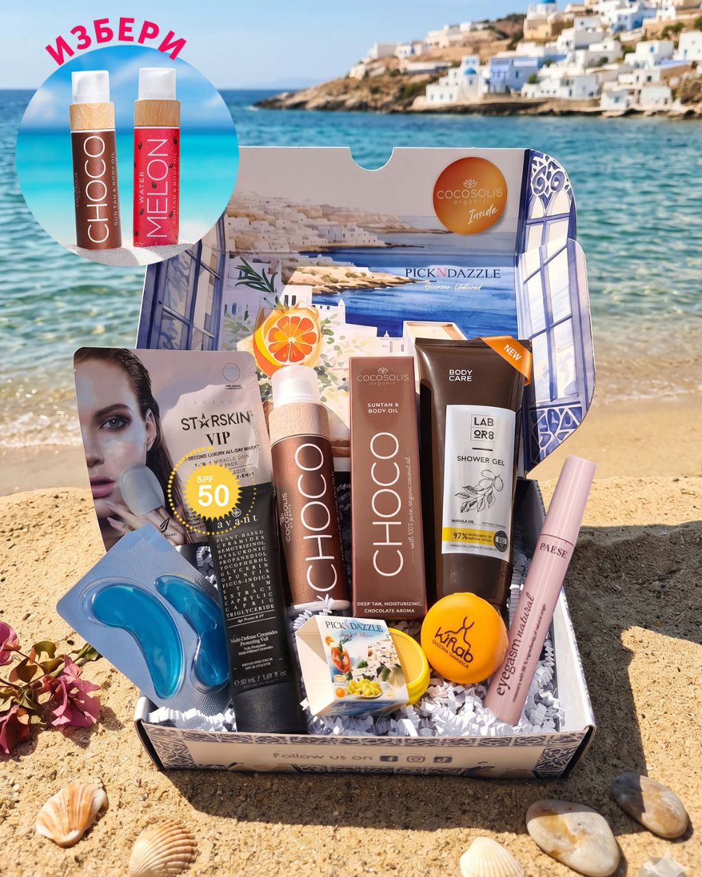 BLUE SUMMER BOX