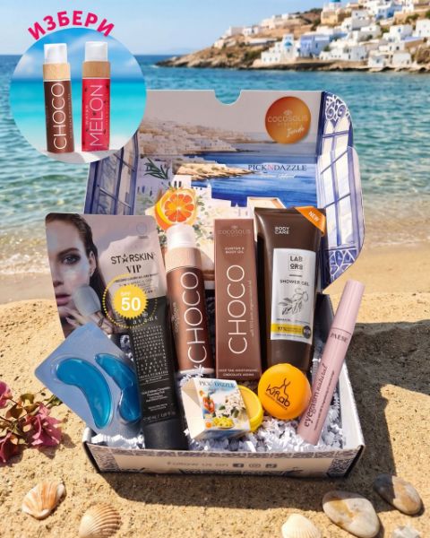 BLUE SUMMER BOX